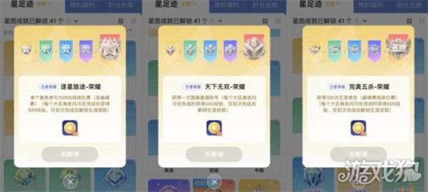 王者荣耀星会员收费吗？揭秘星会员是否免费