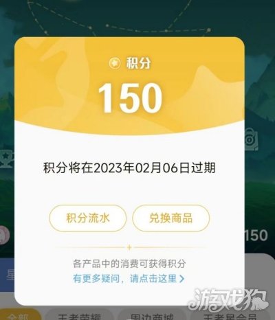 王者荣耀星会员收费吗？揭秘星会员是否免费
