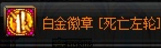 地下城与勇士漫游核心技能之死亡左轮堆法全解析