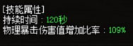 地下城与勇士漫游核心技能之死亡左轮堆法全解析