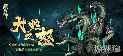 阴阳师真八岐大蛇位置及副本打法详解