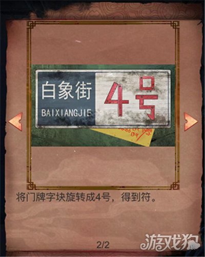 阴阳锅第二章详尽攻略与全部密码解析