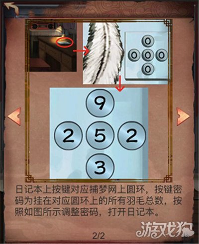 阴阳锅第二章详尽攻略与全部密码解析