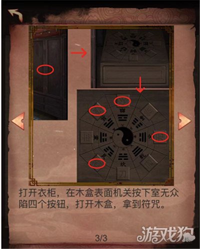阴阳锅第二章详尽攻略与全部密码解析