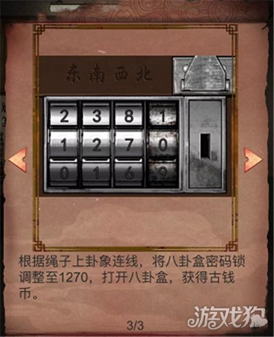 阴阳锅第二章详尽攻略与全部密码解析