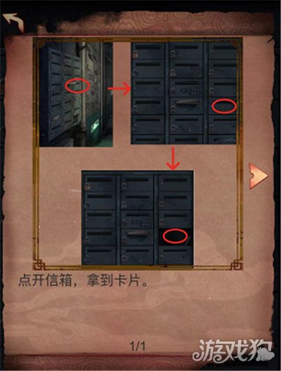 阴阳锅第二章详尽攻略与全部密码解析
