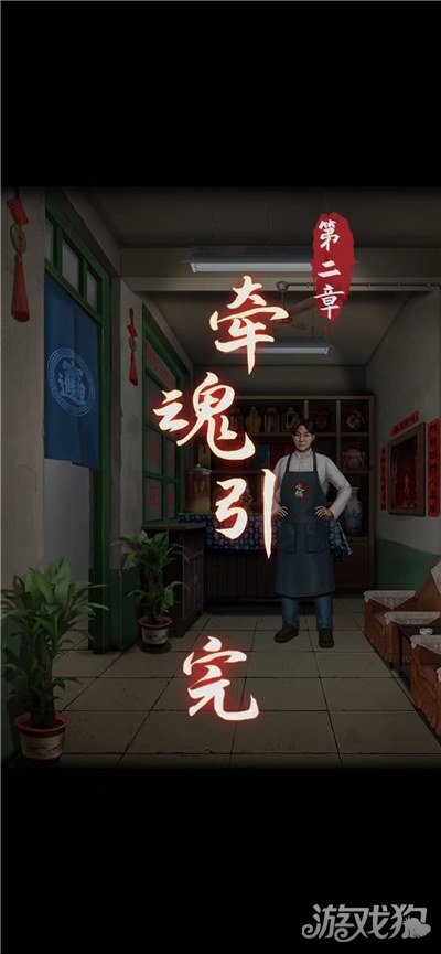阴阳锅第二章详尽攻略与全部密码解析