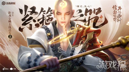 王者荣耀金蝉获取全攻略，途径与技巧一览