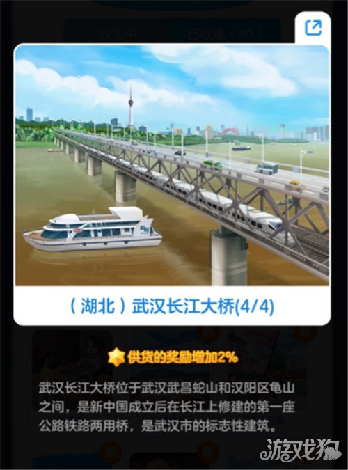 家国梦第17阶段城市任务内容及详细攻略