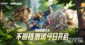 LOL手游排位新机制揭晓了解最新的排位规则变化