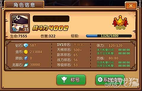 萝莉有杀气称号系统玩法全指导