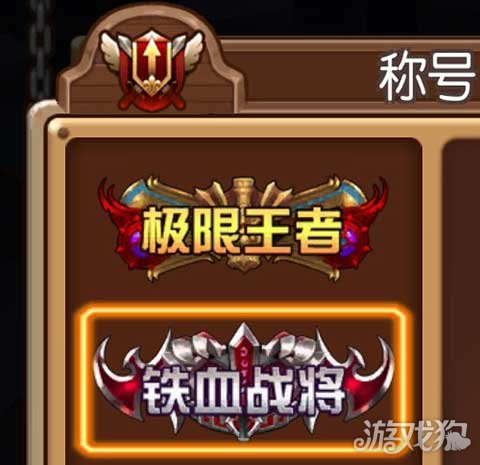 萝莉有杀气称号系统玩法全指导