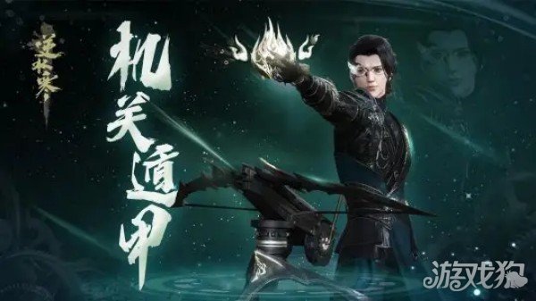 逆水寒手游玄机技能全解析，效果详细介绍