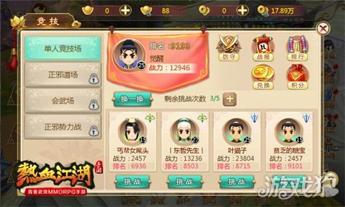 热血江湖手游自由PK，正邪大战再燃江湖