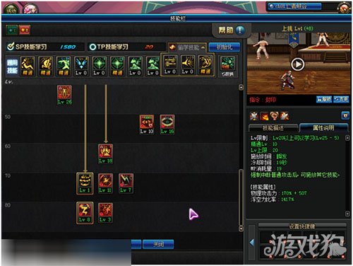 DNF天帝90刷图加点指南最优加点推荐