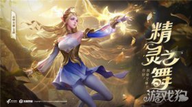王者荣耀艾琳信物的获取途径全解析