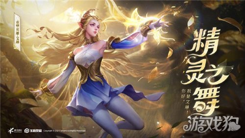 王者荣耀艾琳信物的获取途径全解析