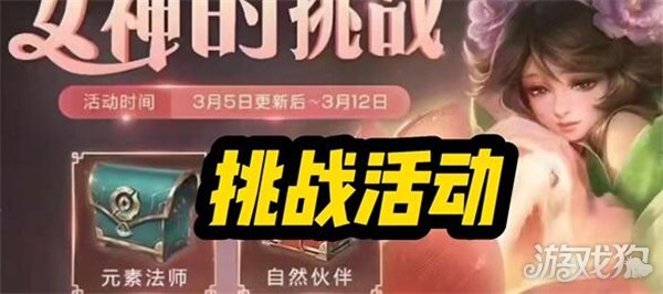 2025王者荣耀女神节皮肤限免与活动精彩呈现