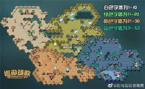 剑与远征巡游颂歌路线图及攻略全分享