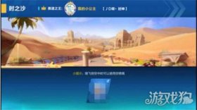 QQ飞车手游时之沙全解教你飞跃苍穹大漠，掌握竞速秘籍