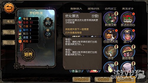迷失之夜混沌模式下胆小狮子随从的选择攻略
