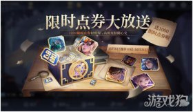 王者荣耀揭秘限时点券的上限规则