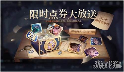 王者荣耀揭秘限时点券的上限规则
