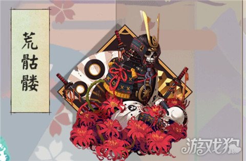阴阳师荒骷髅御魂属性全面解析与获取途径