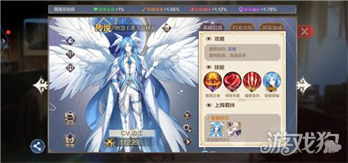 奥奇传说手游分享最强阵容的搭配方法