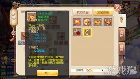 梦幻诛仙手游焚香门派法宝如何选择？这些tips助你一臂之力！
