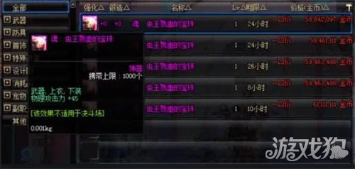DNF装备附魔指南地点与攻略全解析