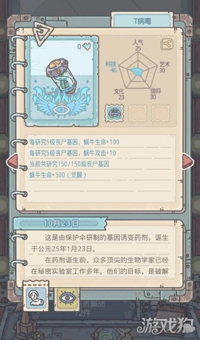 最强蜗牛丧尸形态全解析，特点与优势全面解读