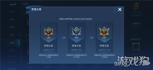 王者荣耀深渊王者段位如何达成？这一段位真的存在吗