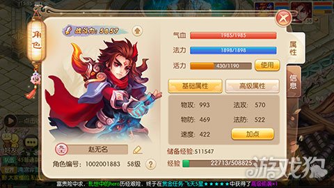梦幻诛仙手游鬼王宗加点方案独家揭秘