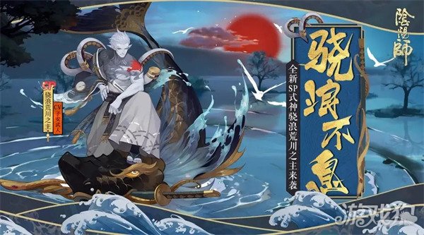 2025年阴阳师水系式神全收录 aquatic式神大盘点