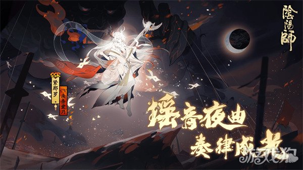 2025年阴阳师水系式神全收录 aquatic式神大盘点