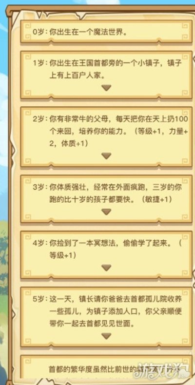 异世界转生模拟器魔法世界完美通关攻略解析