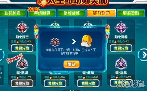 赛尔号巅峰之战超级刻印的获取方法