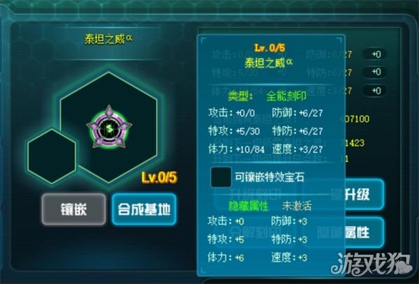 赛尔号巅峰之战超级刻印的获取方法