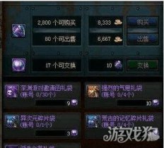 DNF无尽永恒兑换诞生之芽的比例是多少？值得储存吗？