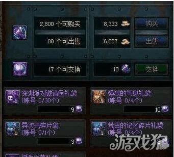 DNF无尽永恒兑换诞生之芽的比例是多少？值得储存吗？