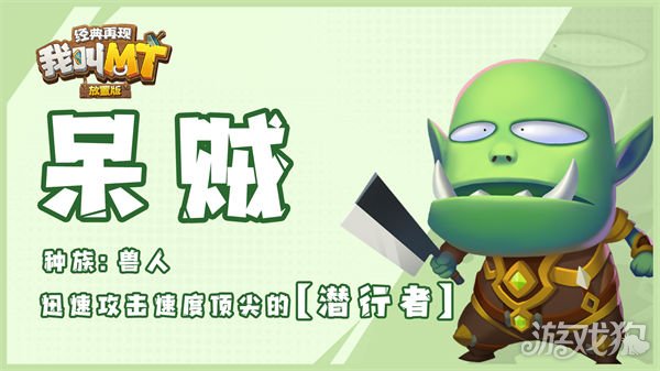 我叫MT经典再现最强职业简析与转职选择推荐