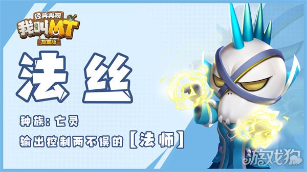 我叫MT经典再现最强职业简析与转职选择推荐