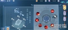 新笑傲江湖日月门派特点与寂灭通明技能解析