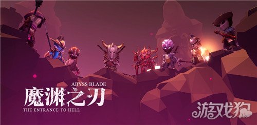 魔渊之刃全职业最强套装推荐与解析