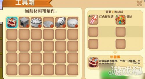 迷你世界新年年兽蛋的获取方法