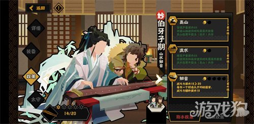 无悔华夏娥皇女英和伯牙子期名臣实力对比深度解析