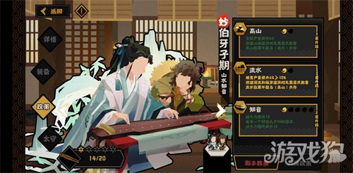 无悔华夏娥皇女英和伯牙子期名臣实力对比深度解析