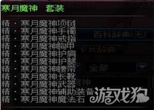 DNF血魔法师异界套装选择指南哪套最适合你？