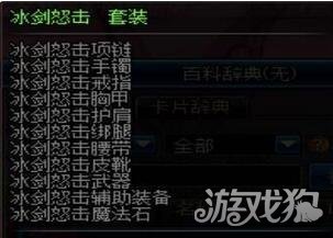 DNF血魔法师异界套装选择指南哪套最适合你？
